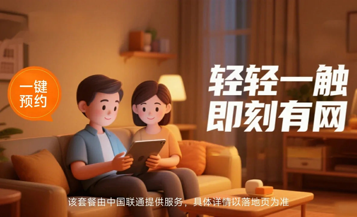阿克陶县中国联通